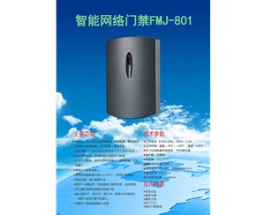 FMJ-801 (2)